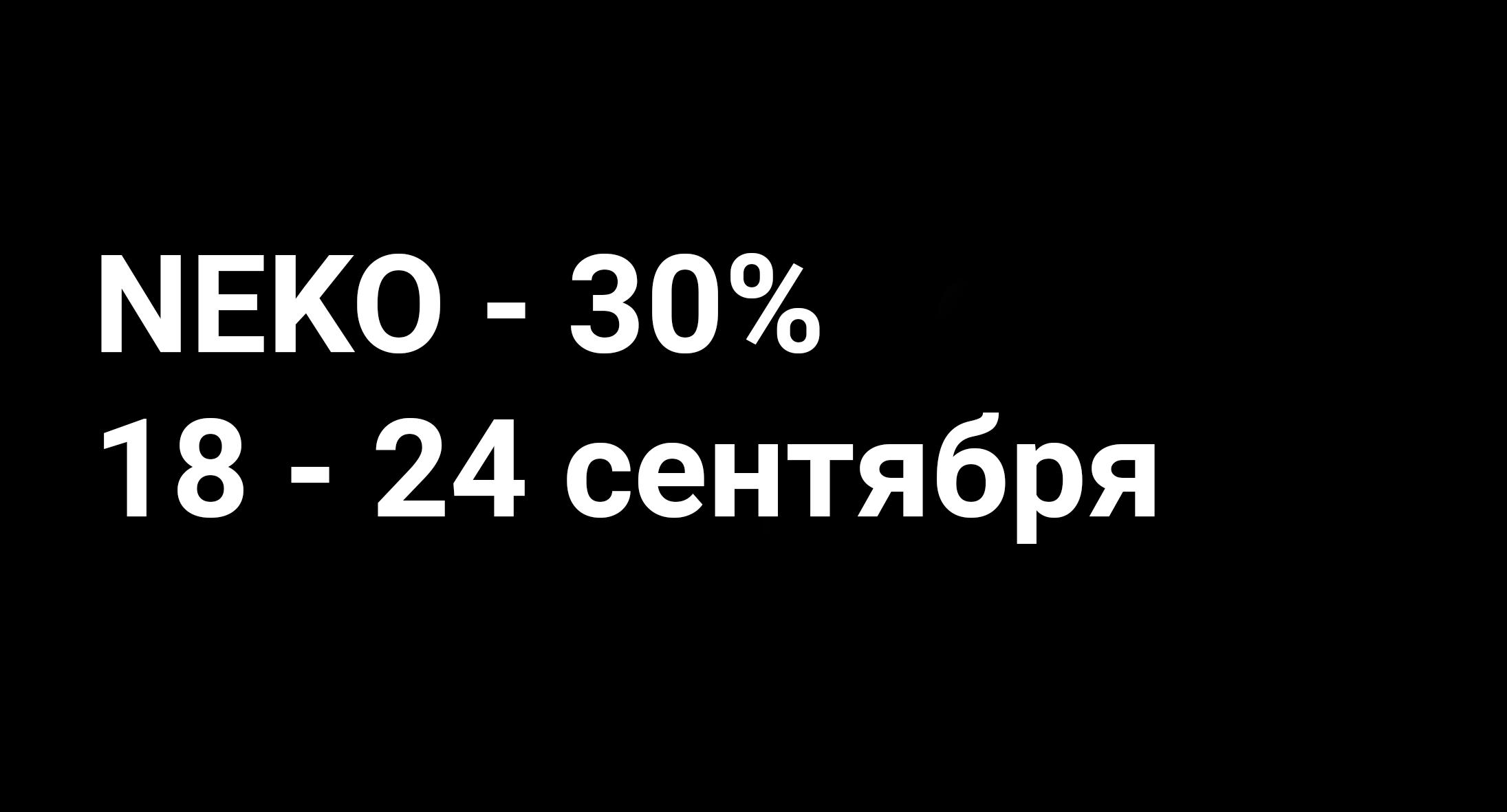 Баннер слоган