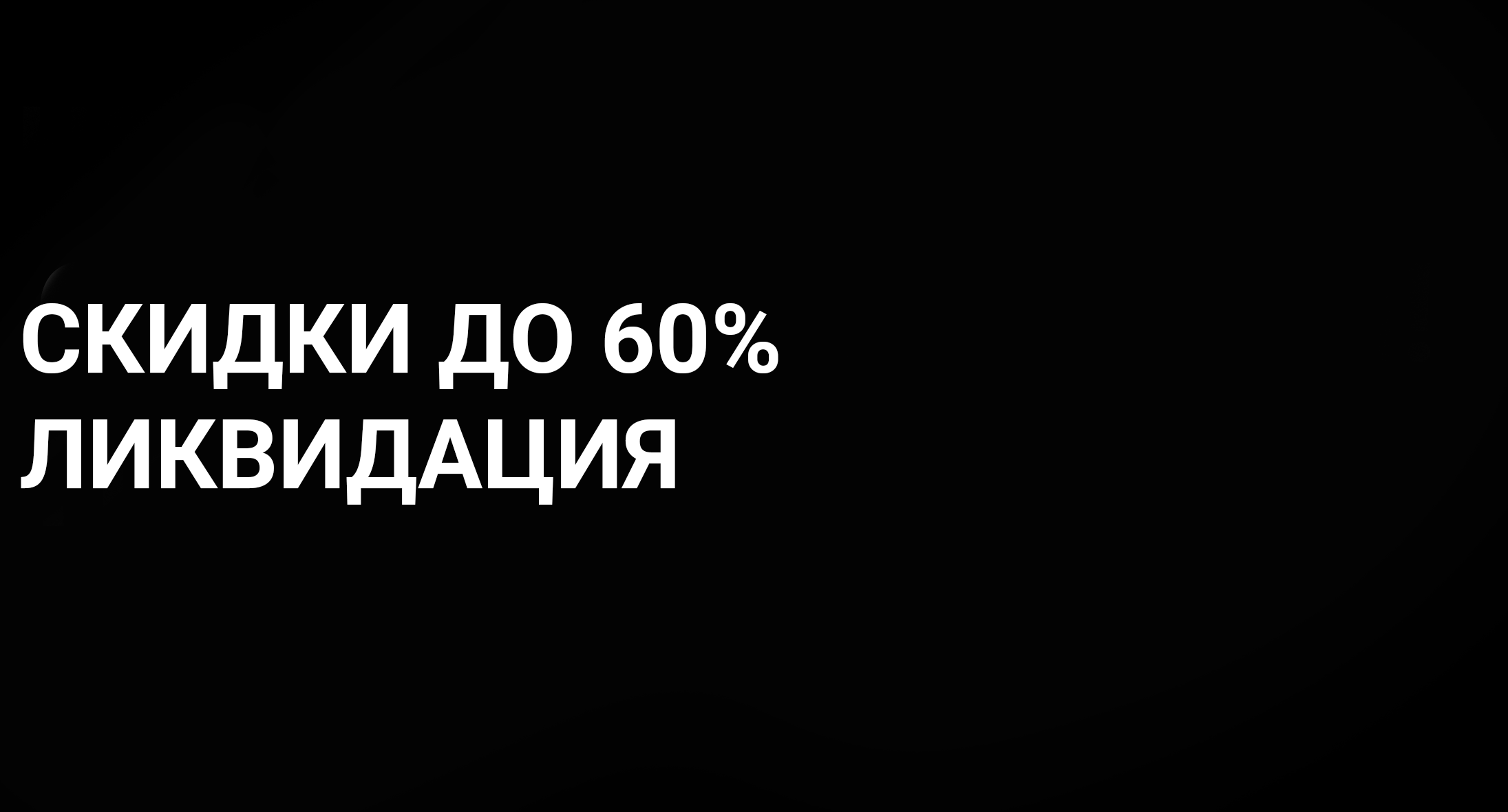 Баннер слоган